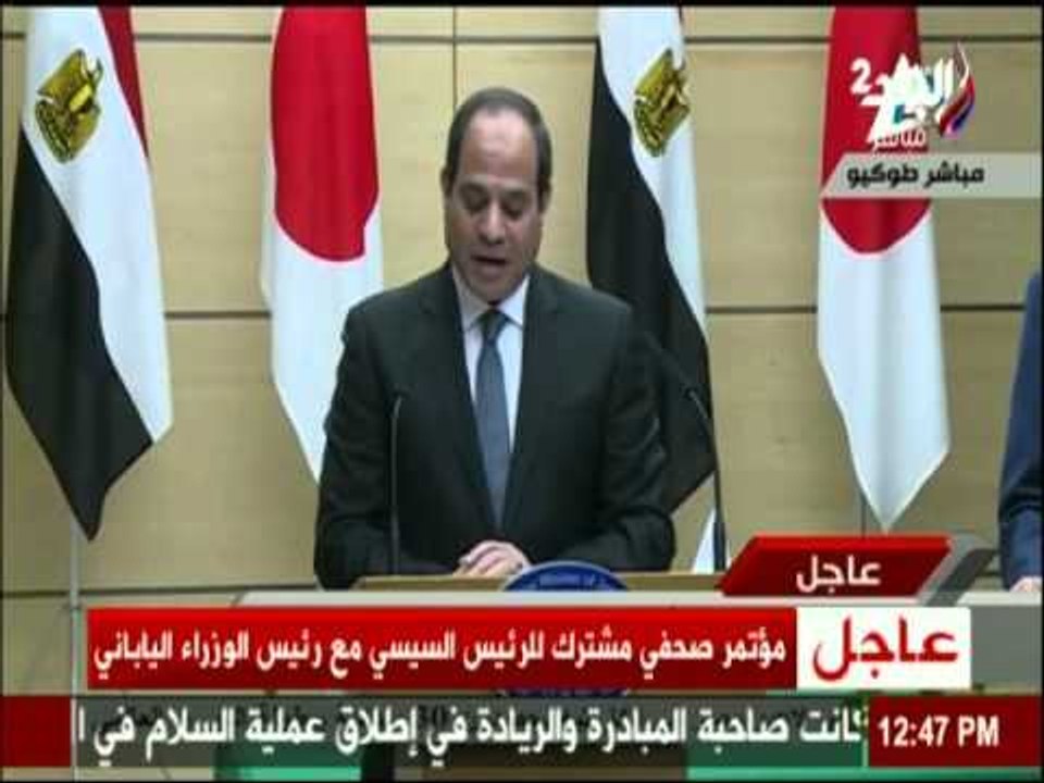 صباح البلد - المؤتمر الصحفى المشترك للرئيس ‏السيسي‬ مع رئيس الوزراء اليابانى