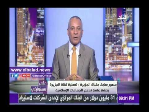 صدى البلد |مصور سابق بقناة الجزيرة: قطر تدفع ثمن القواعد الأمريكية