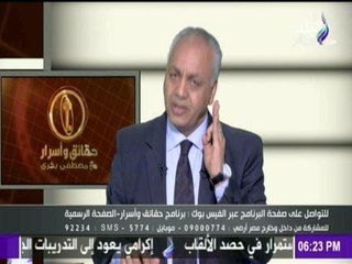 حقائق و اسرار - مصطفى بكري يطالب بكشف تفاصيل لقاء "عكاشة والسفير الإسرائيلي "