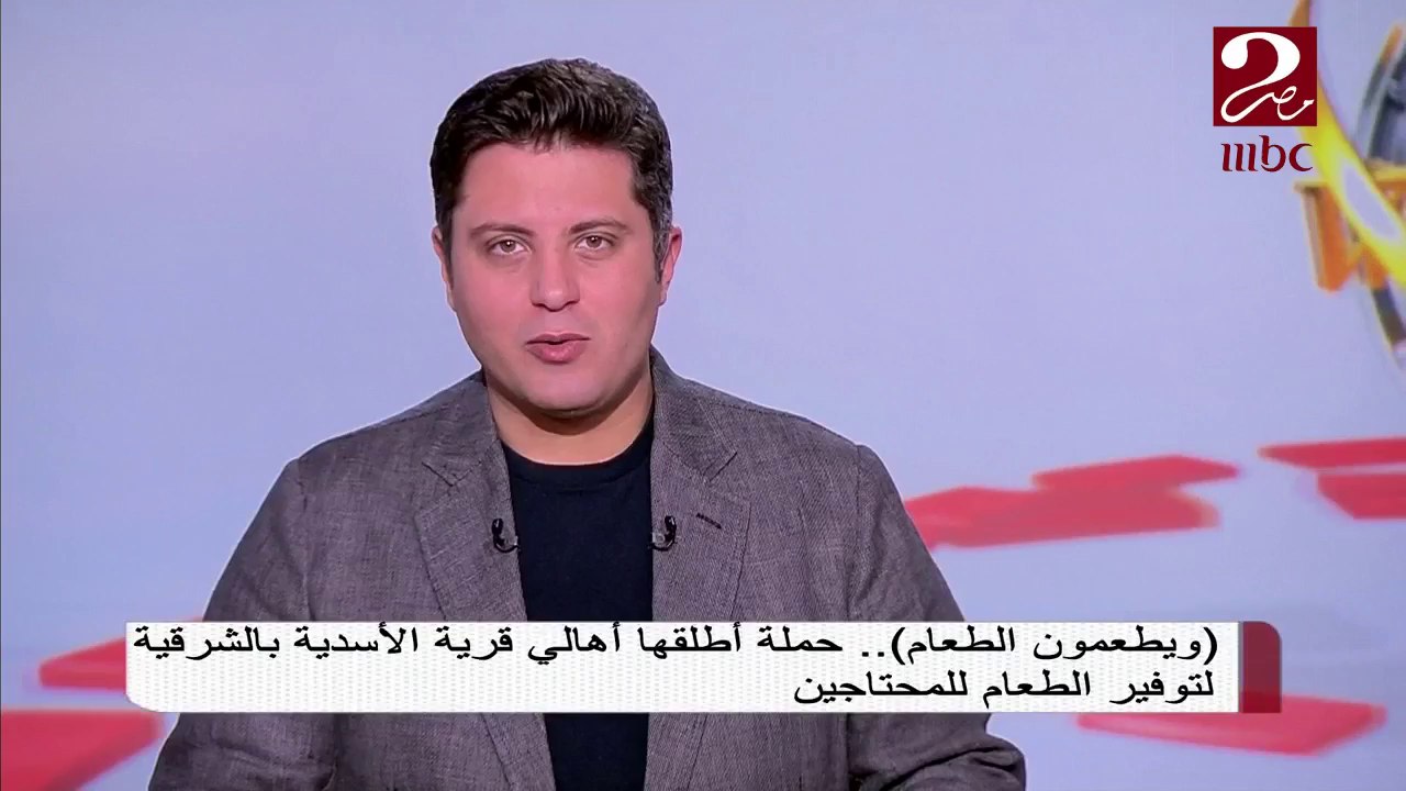 "ويطعمون الطعام".. حملة أطلقها أهالي قرية الأسدية بالشرقية لتوفير الطعام للمحتاجين