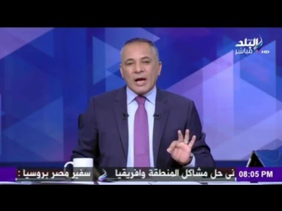 على مسئوليتي - أحمد موسى - أحمد موسى يهدد على الهواء: ليس لدي خطوط حمراء