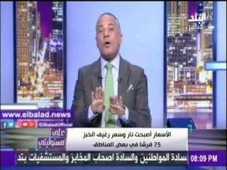 صدى البلد |أحمد موسى : الأسعار « نار »