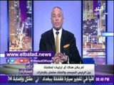 صدى البلد |أحمد موسي: جدول زيارة الرئيس بالإمارت لم يتغير