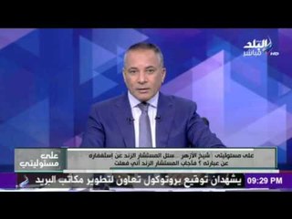 تفاصيل مكالمة "الإقالة" بين رئيس الوزراء والمستشار أحمد "الزند"