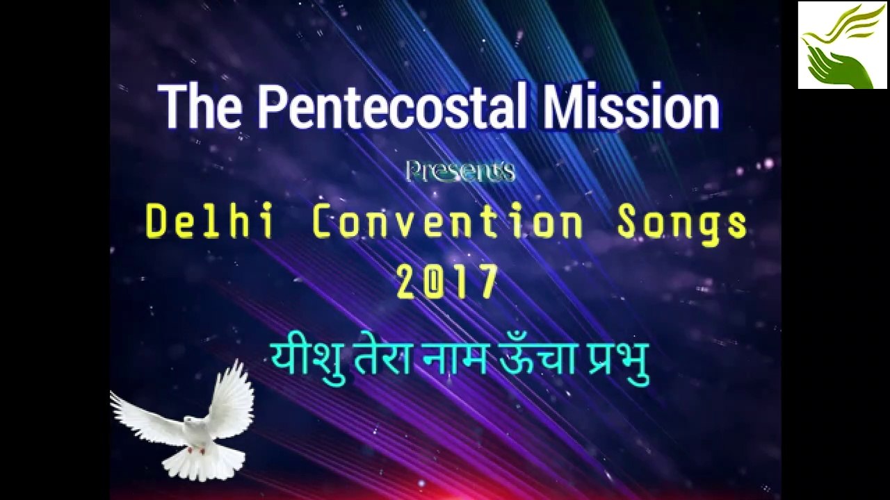 Yeshu Tera Naam Uncha Prabhu