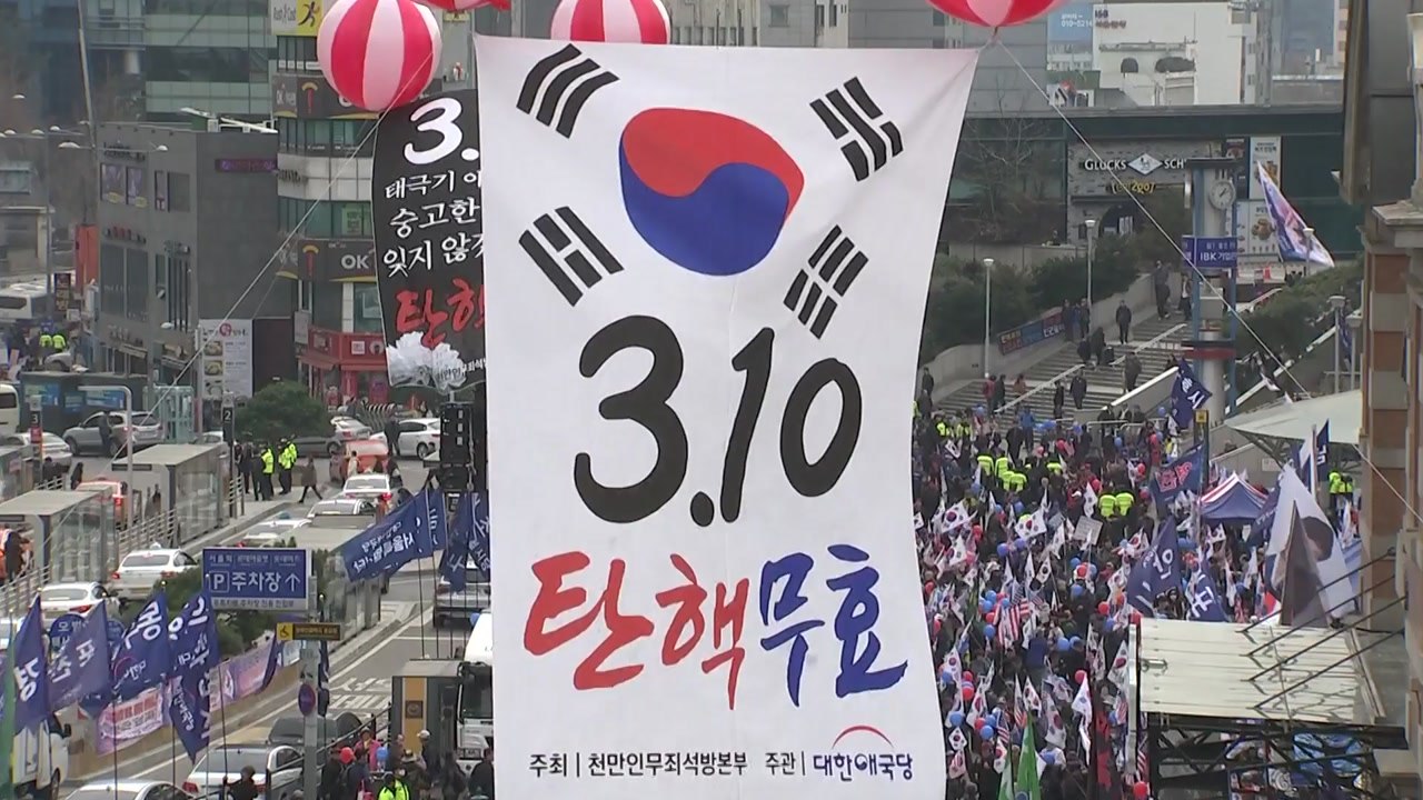 보수단체, '박근혜 탄핵 2년'...도심 곳곳 석방 요구 집회 / YTN