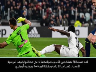 下载视频: لقطة: كرة قدم:  كدنا نصل الى خط النهاية- أليغري عن سباق يوفنتوس لنيل لقب الدوري الإيطالي