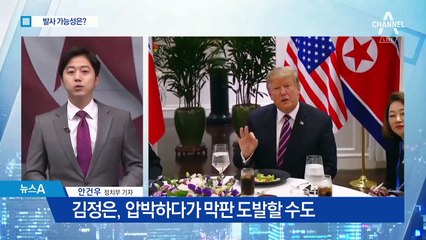 北 위성발사체 쏘면 어떻게 되나