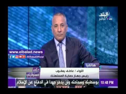 صدى البلد |«حماية المستهلك» : الحبس 3 سنوات لمن يبيع بأزيد من السعر المعلن عنه