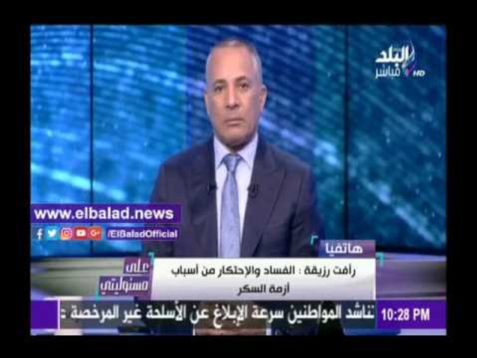 صدى البلد |«إتحاد الصناعات»: وجود سعريين لطن السكر يمثل أزمة كبيرة