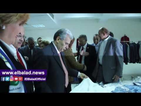 صدى البلد |وزير التنمية مداعبا جابر نصار بمعرض الملابس المجانية: جايب البدل على مقاسك