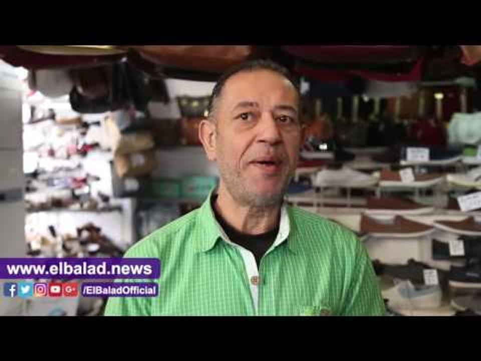 صدى البلد |  أصحاب محلات الأحذية .. الاسعار وصل...