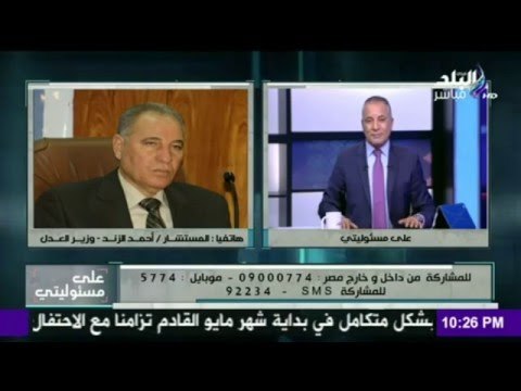 على مسئوليتي - أحمد موسى - الزند: تأكدت بأن الإخوان هم المتحكمين في عقول المصريين