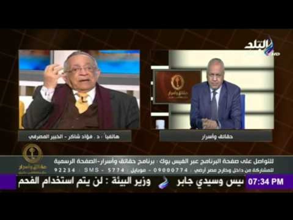 7aqa2eq w 2asrar-حقائق و اسرار - " الأنتاج و التصدير " الحل الوحيد للخروج من أزمة ارتفاع الدولار