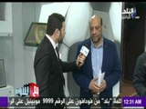 ردود افعال اتحاد الكرة بعد مد الحكم في حلة