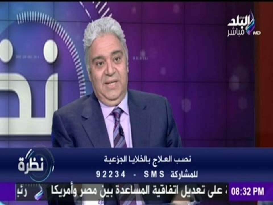 مدحت عامر دكتور أمراض ذكورة : العلاج بالخلايا الجذعية " وهم ونصب "