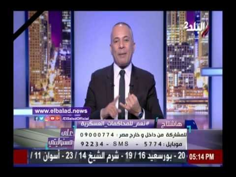 صدى البلد | مجلس النواب: إحالة قضايا الارهاب للقضاء العسكري