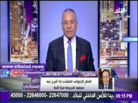 صدى البلد |«حقوق الإنسان بالنواب»: التصالح مع الإخوان أكبر خطر على الوطن