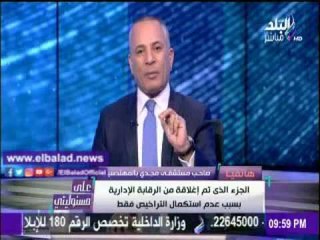 صدى البلد |مستشفى مجدى بـ« المهندسين» : لا علاقة لى بالجزء الذى أغلقته الرقابة الإدارية