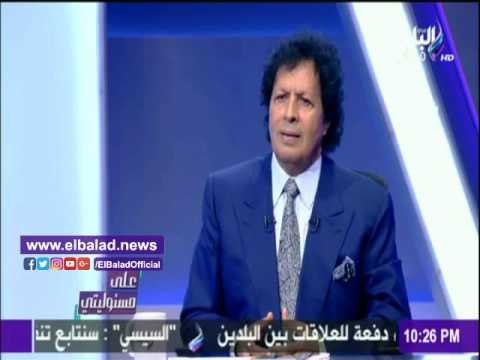 صدى البلد | أحمد قذاف الدم: كنت سأخطب نجلة السادات ولكن «باظت الجوازة» .. فيديو