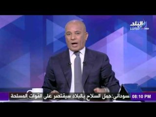 على مسئوليتي - أحمد موسى - (حلقة كاملة) 2 ابريل 2016 | صدى البلد