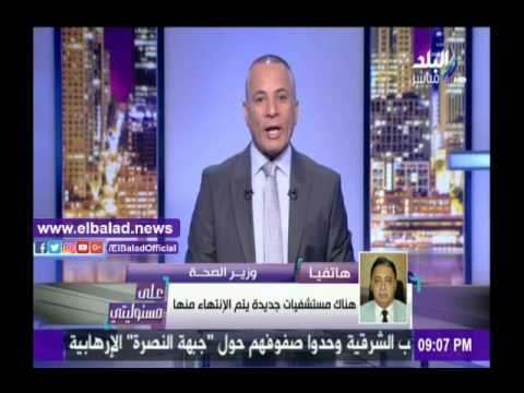 صدى البلد |وزيرالصحة يطالب بتغليظ العقوبة على من يثبت تورطه في تجارة الأعضاء البشرية