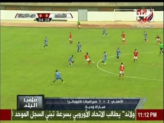 شاهد ملخص مباراة الأهلى وسيراميكا كليوباترا الودية