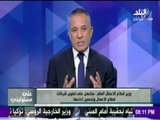 على مسئوليتي - أحمد موسى - وزير قطاع الأعمال العام يفضح الشركات الخاسرة ويعلن عن ما ستقوم به الوزارة