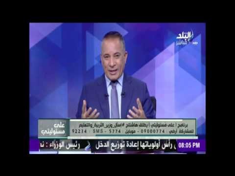 علي مسئوليتي : اولياء الامور يطالبون بتحديد مادة واحدة للامتحان في اليوم