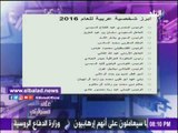صدى البلد | أحمد موسى يطالب بتصويت لصالح الرئيس السيسي كأبرز شخصية عربية