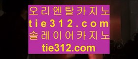 마이다스카지노정품  ✅슬롯머신 【【【【 557cz.com 】】】 슬롯머신 - 슬롯머신 ✅  마이다스카지노정품