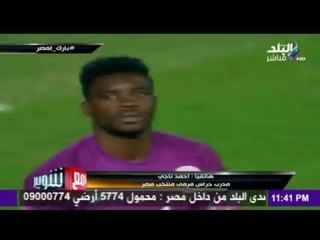 Download Video: M3a Shobeir -مع شوبير - أحمد ناجي: أمي سبب فوز منتخب مصر على نيجيريا