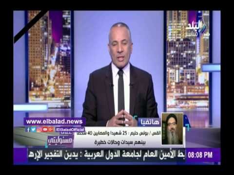 صدى البلد | الكنيسة: التفجير خلف 25 شهيدا والعدد قابل للزيادة