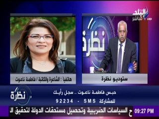 " فاطمة ناعوت "بعد حكم حبسها " تبكي " انا اكثر المتسامحين والداعين للحب والمحبة فى مصر