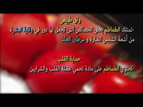 صدى البلد | ماذا يحدث بالجسم عند تناول الطماطم
