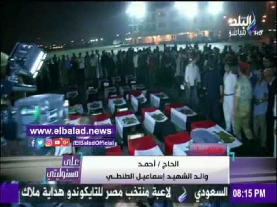 صدى البلد |والد احد شهداء مذبحة رفح: نتمنى مشاهدة تنفيذ إعدام حبارة