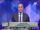 على مسئوليتي - أحمد موسى - رئيس الاتحاد المصرى لحقوق الانسان : جريمة جنينة أشد من جرائم الإرهاب