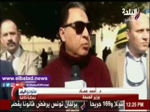 صدى البلد |وزير الصحة لـ صدى البلد : أغلب المتوفين انفجار الكنيسة سيدات