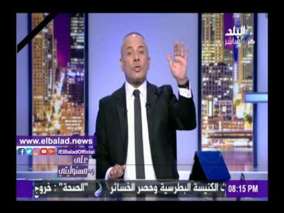 صدى البلد |  أحمد موسى يثبت بالدليل كيف وصل الأمن لمنفذ تفجير الكنيسة بتلك السرعة .. فيديو