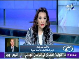 صباح البلد - الارصاد لـ المواطنين "لا تنخدعوا بالموجه الحاره" وتحذر من طقس يوم الأحد