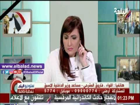 صدى البلد |فاروق المقرحي يكشف عن أسباب محتملة لحادث الكاتدرائية