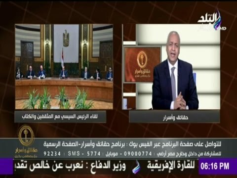 7aqa2eq w 2asrar-حقائق و اسرار - تعليق مصطفى بكرى على لقاء الرئيس السيسي مع المثقفين والكتاب