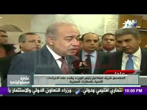 على مسئوليتي - أحمد موسى - هاتفيا : والدة مضيفة الطيران / توضح لحظة خبر اختطاف الطائرة