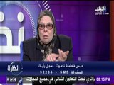 نظرة - تعليق الدكتورة آمنة نصير على حبس الكاتبة فاطمة ناعوت 3 سنوات