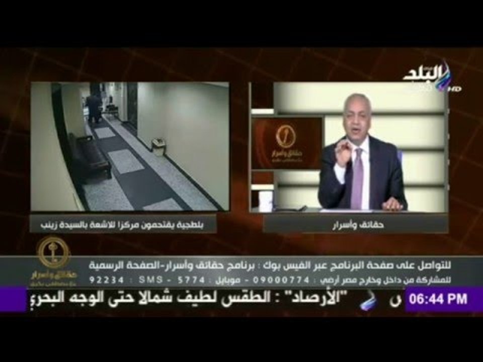 7aqa2eq w 2asrar-حقائق و اسرار - كارثة محققة الإنفجارات والأشعة النووية تهدد حياة أهالي السيدة زينب