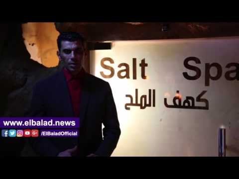 صدى البلد | كهف الملح إسترخاء وتأمل لعلاج الاجانب والمصريين بحدائق الاهرام