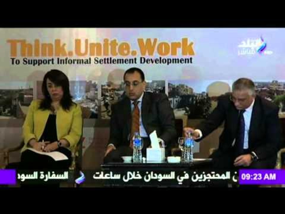 صباح البلد - المؤتمر الاول لدعم وتطوير العشوائيات