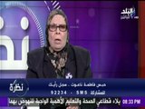 نظرة - بعد حكم حبس فاطمة ناعوت.. الدكتورة آمنة نصير 