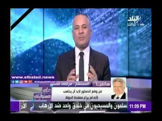 صدى البلد |مرتضى منصور : من وضع الدستور لابد من محاسبته