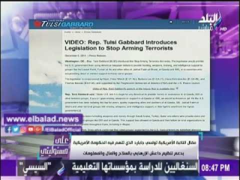 صدى البلد |أحمد موسى : نائبة أمريكية طالبت بوقف تسليح التنظيمات الإرهابيين